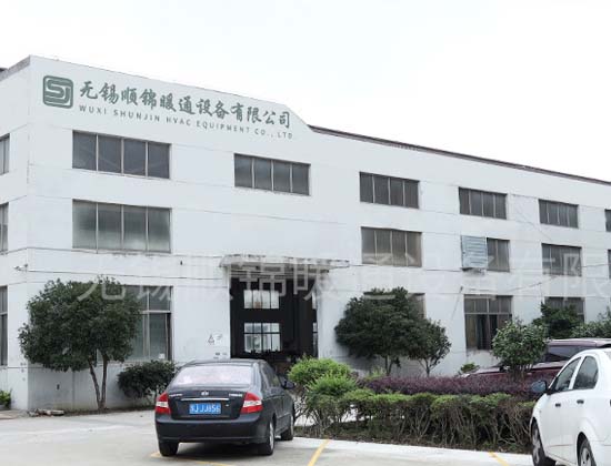 江蘇順錦暖通設備有(yǒu)限公司