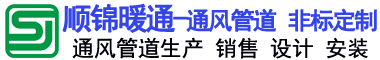 江蘇順錦暖通設備有(yǒu)限公司
